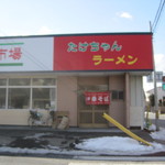 Takechan Ramen - 