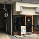 キッチン くじら - お店