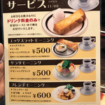 Hoshino Coffee Ten Utsunomiya Tsuruta Ten - 