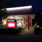 Kentucky Fried Chicken Shibukawa Ten - 外観