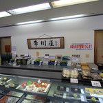 常川屋 - 