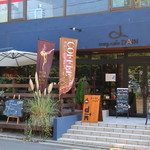 cozy-cafe DAIN - 