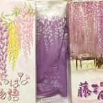 Ashikaga Flower Park Shopping House - 購入品二品