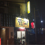 Lanzhou Ramen - 