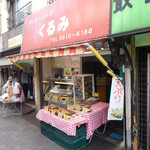 Delica Shop Kurumi - 外観