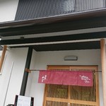 茶屋かど - 