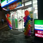 Family Mart Seibu Tachikawa Eki Minamiguchi Ten - 