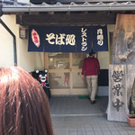 Tsukimawari Restaurant - 