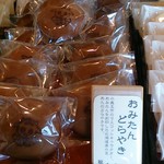 Nagai - おみたんどらやき130円