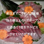 Maguro Senmon Kashiwa Suisan - 