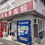 Dosanko Taisho Hadano Ten - 旧店舗