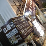 Kaki Goya Fever Nara Sanjodori Ten - お店入口に繋がる階段