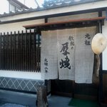 Maseta Atsuyaki Honke - お店 入口