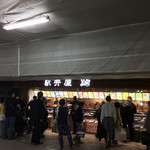 駅弁屋 踊 - 