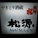 Matsugen - 