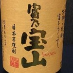 (芋頭) 富乃寶山 【玻璃杯】