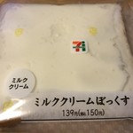 セブンイレブン - ミルククリームぼっくす