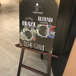 Starbucks Coffee Torie Keio Chofu Ten - 