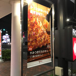 Kentucky Fried Chicken Mitaka Ten - 