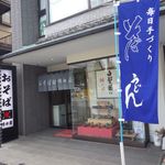 Tachikawa Masudaya - 