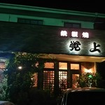 Teppan Yaki Kakujo - 