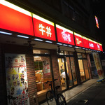 すき家 - 店頭