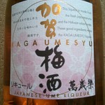 Manzairaku Hon Ten - 1710　加賀梅酒：720ML：1594円（税込）