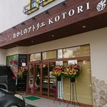 Okashi no Atelier Kotori - 