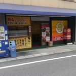 Ginza Curry - 