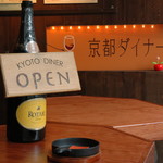 Kyoto Diner - OPEN・・