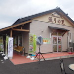 Sosa Kanko Bussan Center Meguri no Sato - 外観