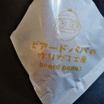 Beard Papa no Tsukuri Tate Kobo Ionmoru Morioka Ten - ロゴ入り包み