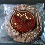 Yamada Kashi Ten - チョコクッキー（購入時）