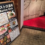 ビストロ酒場MarineClub - 右手に階段