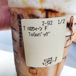 スターバックス・コーヒー - 持ち帰り