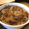 松屋 鷺沼店