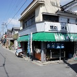 加藤商店 - 柳川市稲荷町。　「御花」や「白秋生家」のそば。