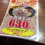 餃子の王将 - 