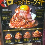 Roast Beef Hoshi Ionmoru Hanyu Ten - 