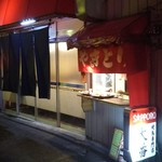 Yakitori Senmon Ten Oban - 焼き鳥のテイクアウトが主体のお店