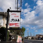 アンラカ - 道端の看板