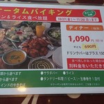 インド料理 ガンダァーラ - 