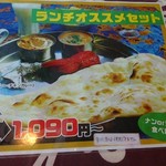 インド料理 ガンダァーラ - 