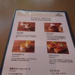 Lounge & Bar "The Lobby Lounge" Hiruton Odawara Rizoto Ando Supa - 