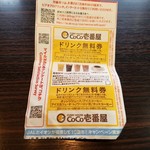 CoCo Ichiban Ya Hachioji Eki Minamiguchi Ten - 