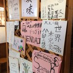 Yuki Fuji - 『とんかつのゆき藤』店舗入口にも各種色紙が掲示されている。