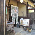 田舎の親戚 香想庵 - 