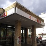 Gyoza no Osho Kitashirakawa Ten - 京都市白川通り