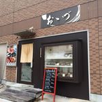 Sushi Oozu - 