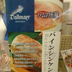 Dallmayr Nihonbashi Ten - 